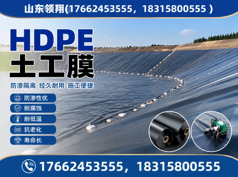 贵港防渗材料展示图
